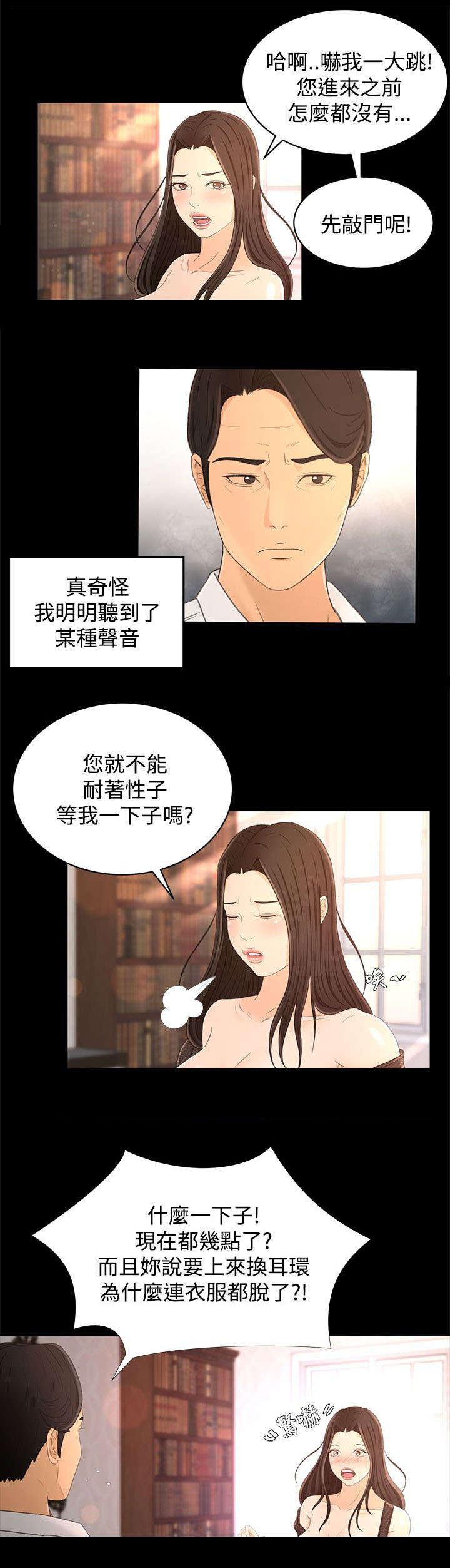 第26章：重要的东西7