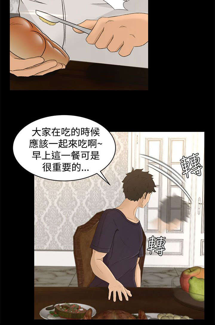 第13章：多管闲事3