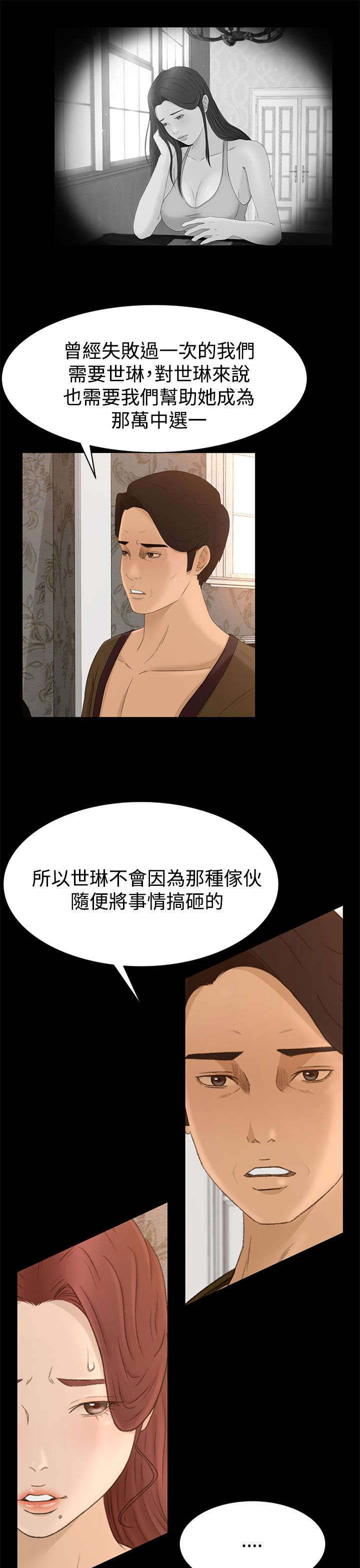第9章：恻隐14