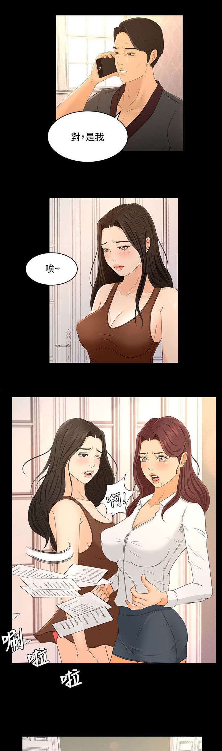 第32章：报告书10