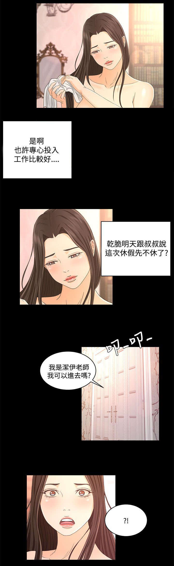 第31章：这就是爱3