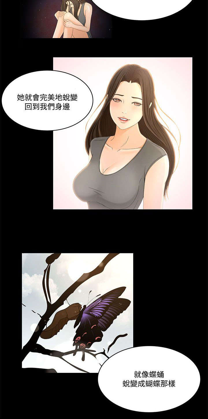 第30章：彼此的存在10