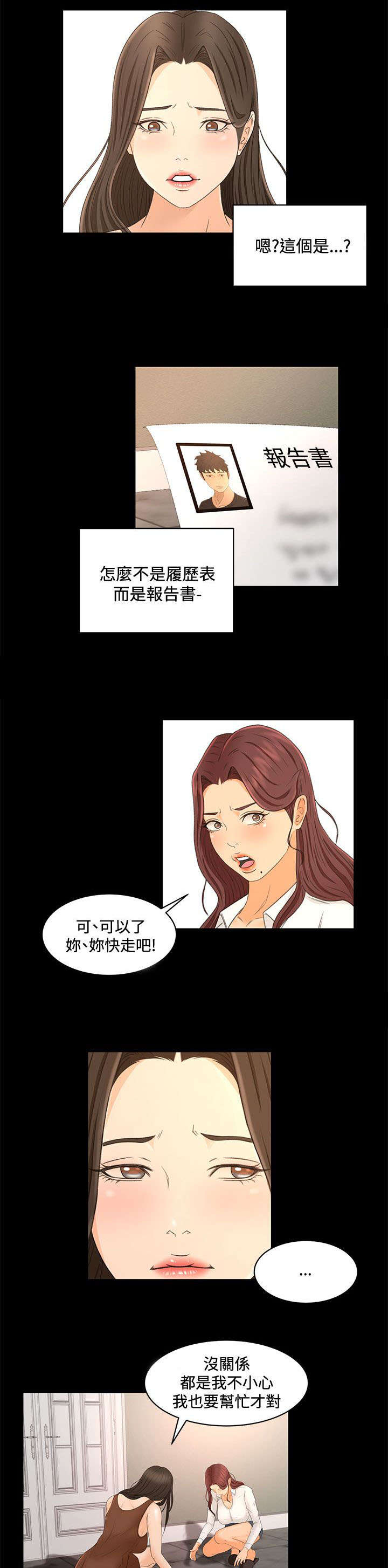 第32章：报告书12