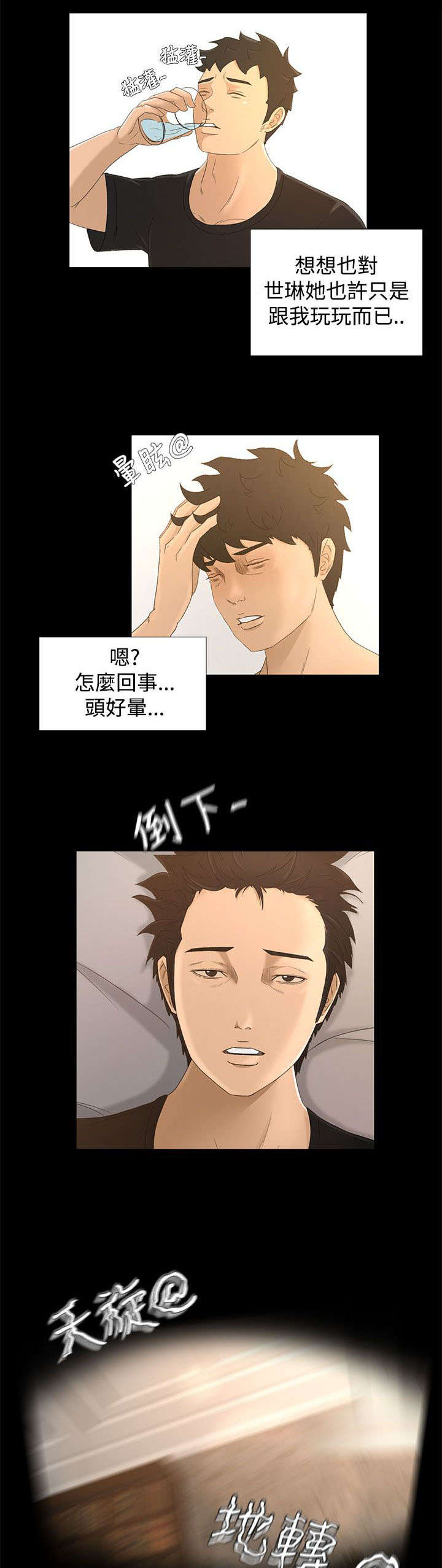第29章：我的猎物6