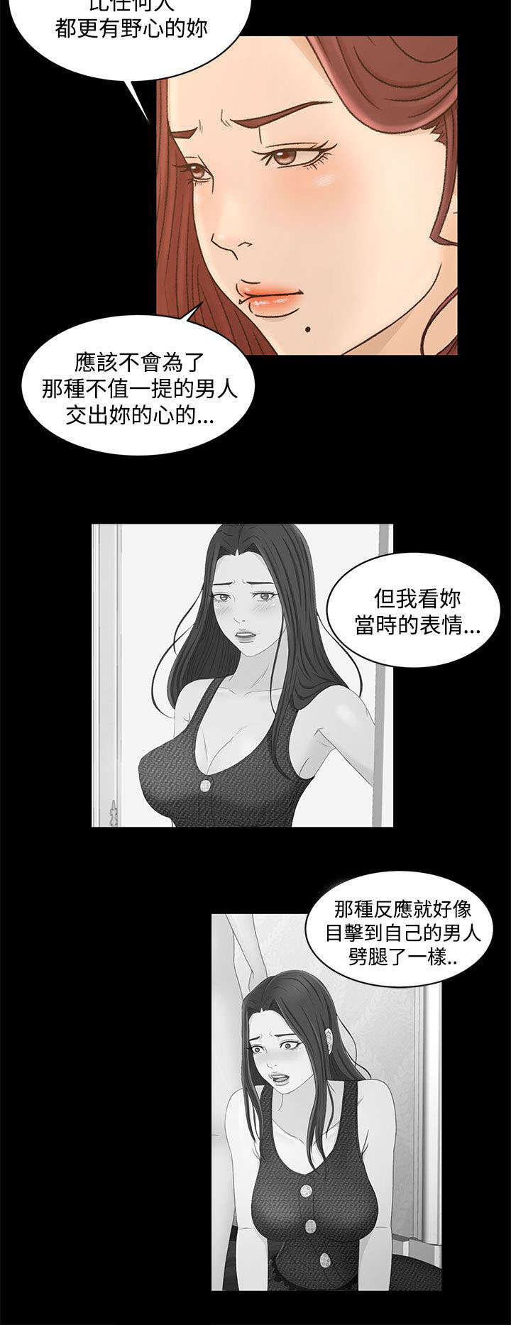 第31章：这就是爱6