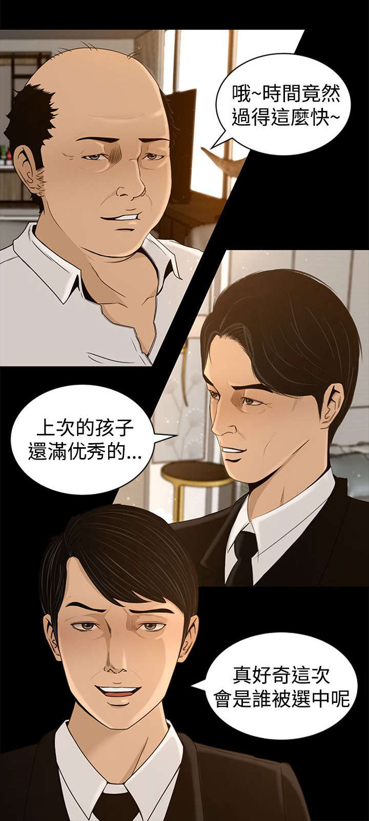 第5章：欢迎光临7