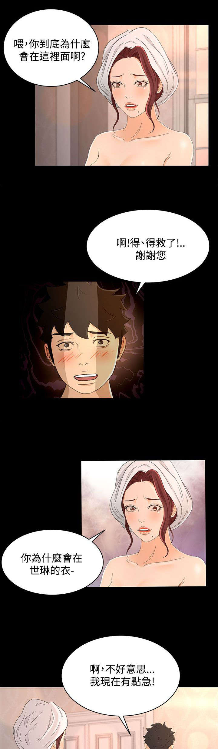第27章：诱饵8