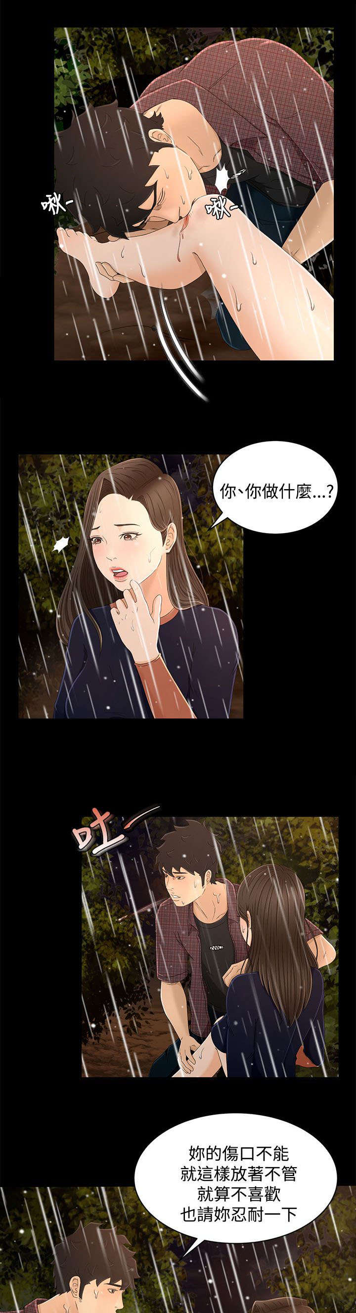 第20章：两个人的秘密0