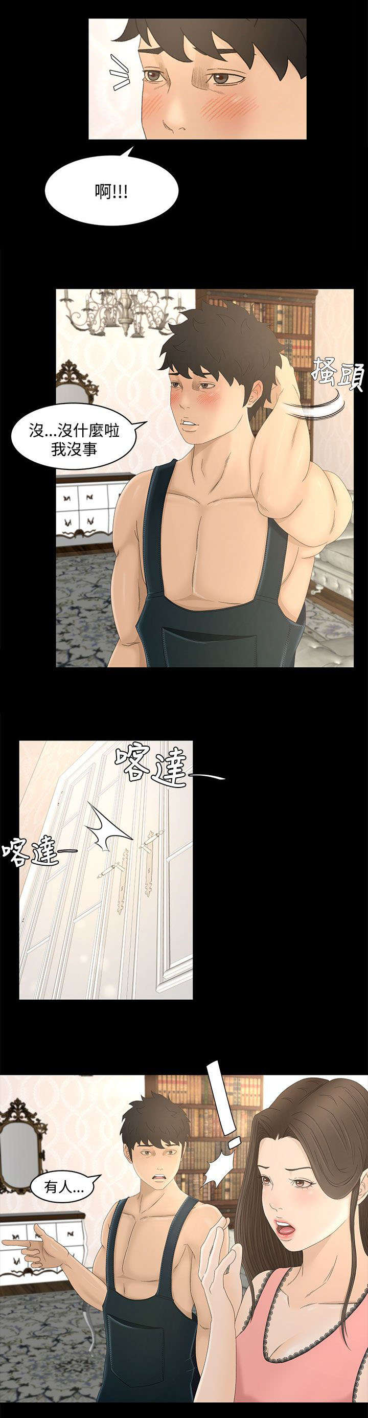 第14章：房间12