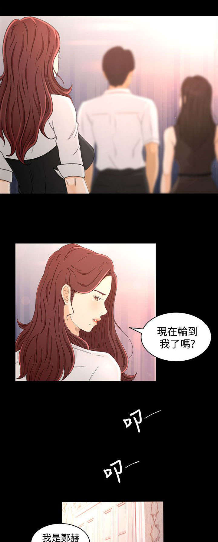 第23章：尴尬8