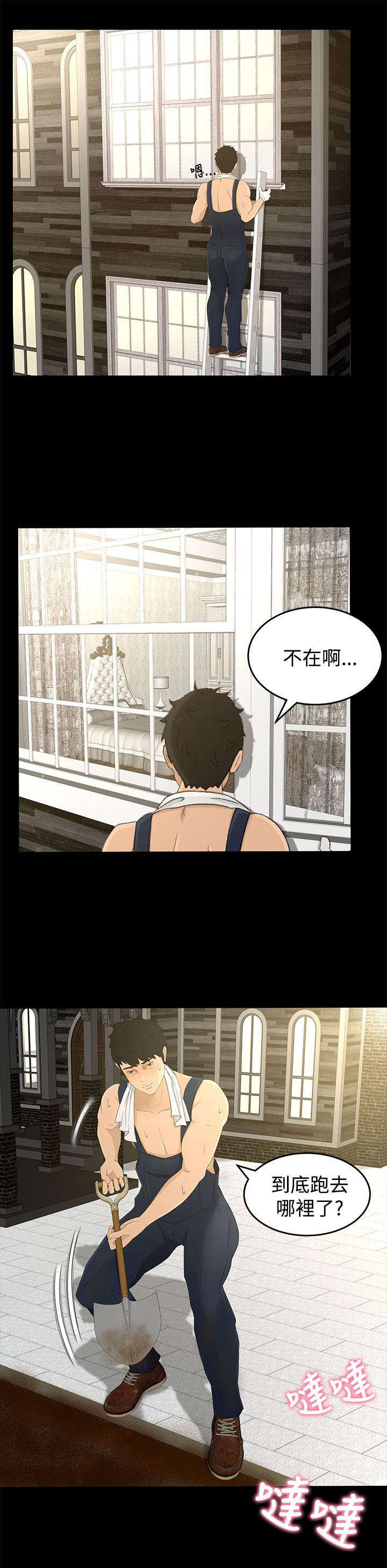 第10章：不虚此行12