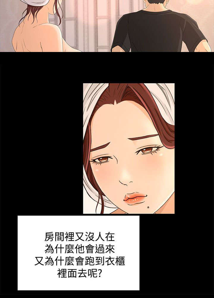 第27章：诱饵9