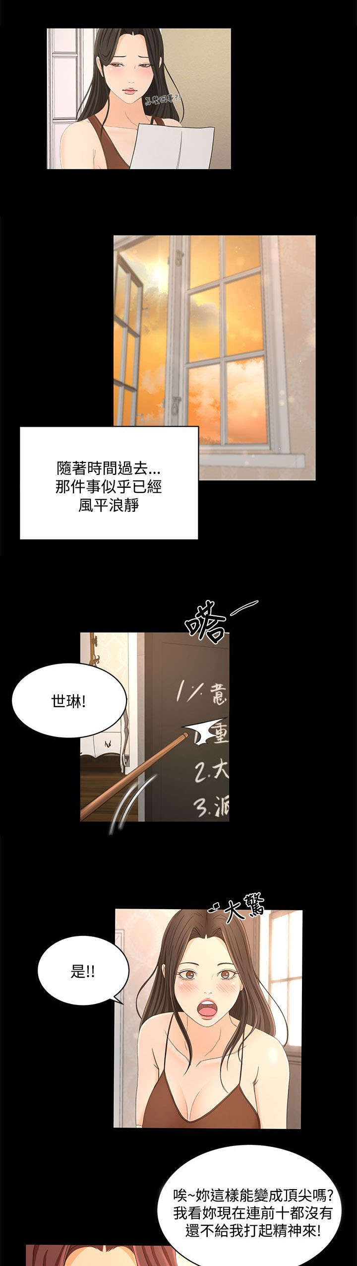 第32章：报告书14