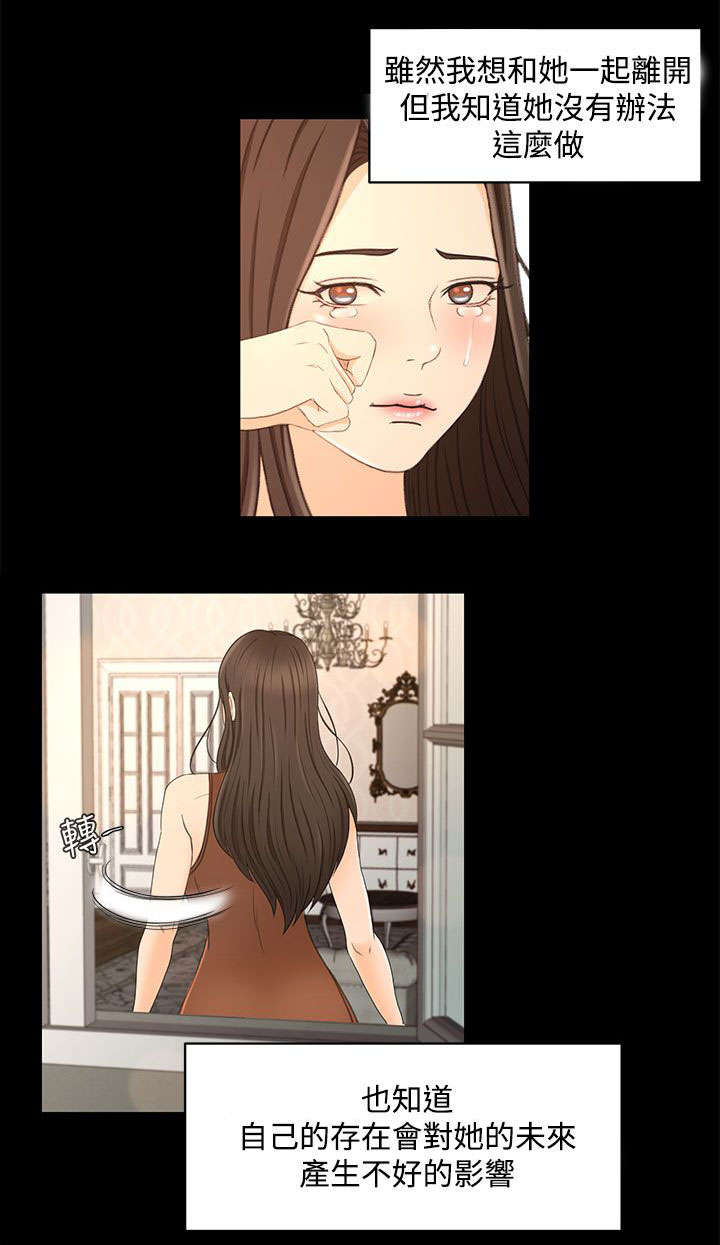 第32章：报告书3