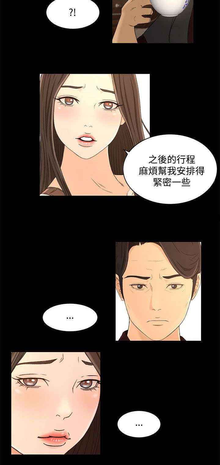第32章：报告书7
