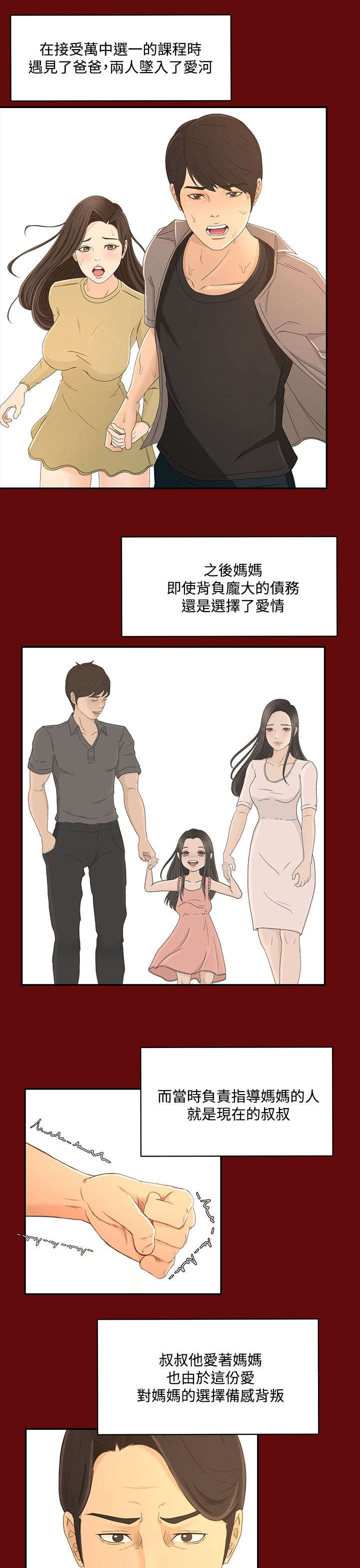 第34章：真相“告白”8
