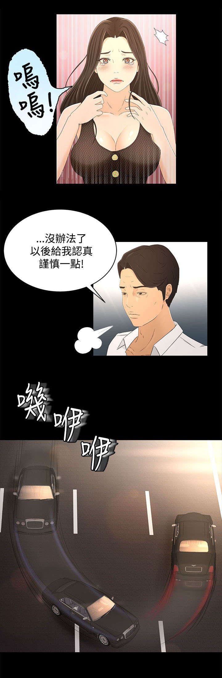 第24章：小偷2