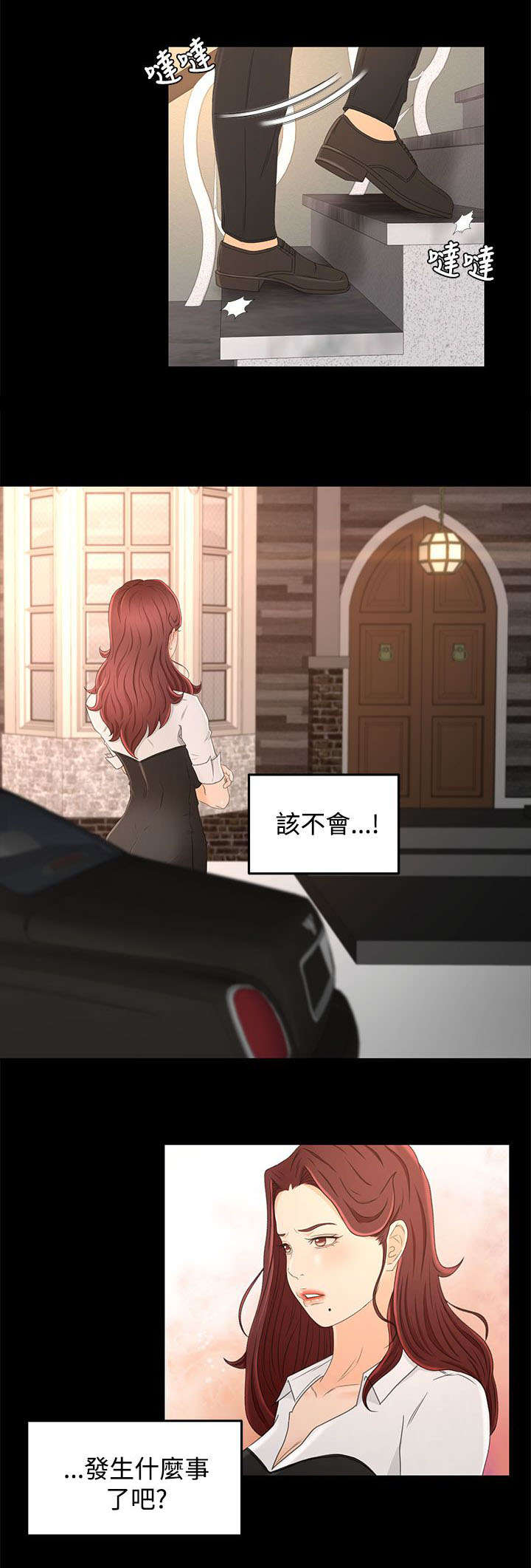 第26章：重要的东西4