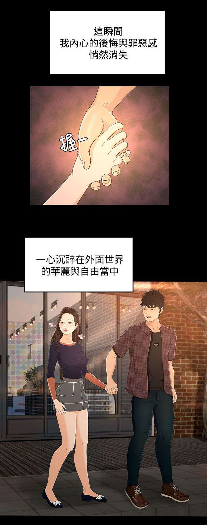 第19章：外面的世界5