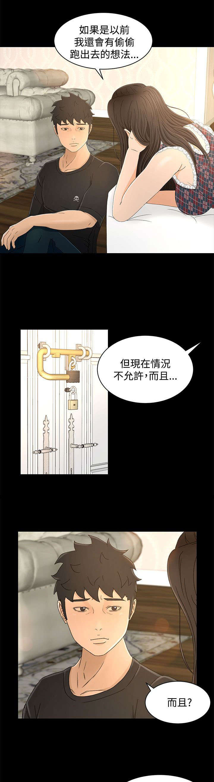 第18章：请求7