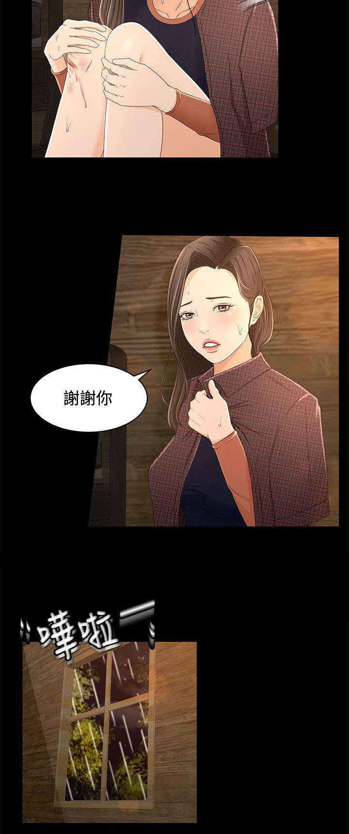 第20章：两个人的秘密5