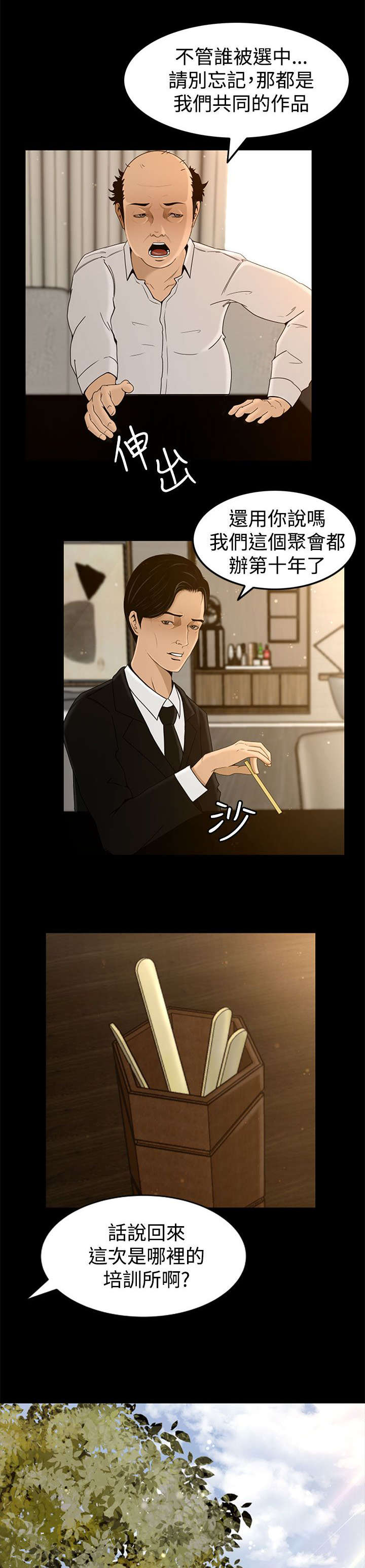 第5章：欢迎光临8