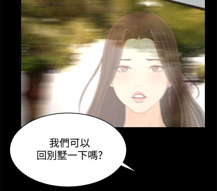 第23章：尴尬19