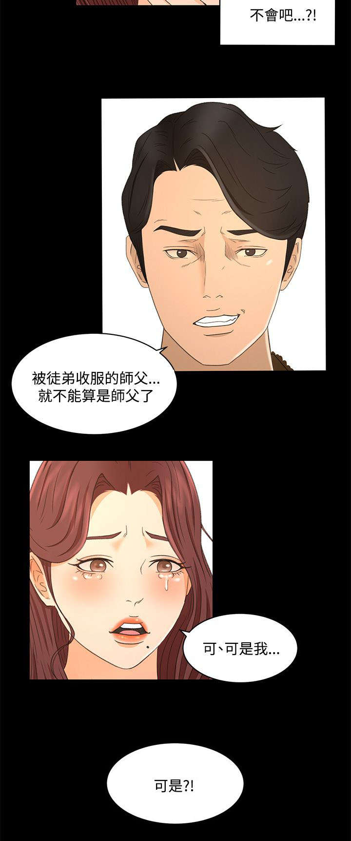 第33章：心里的感觉6