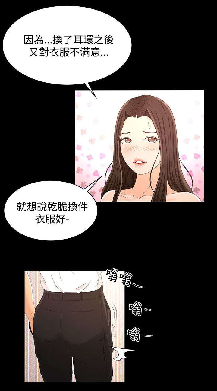 第26章：重要的东西8