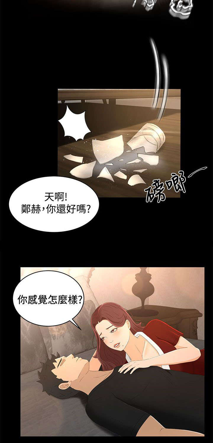 第29章：我的猎物7