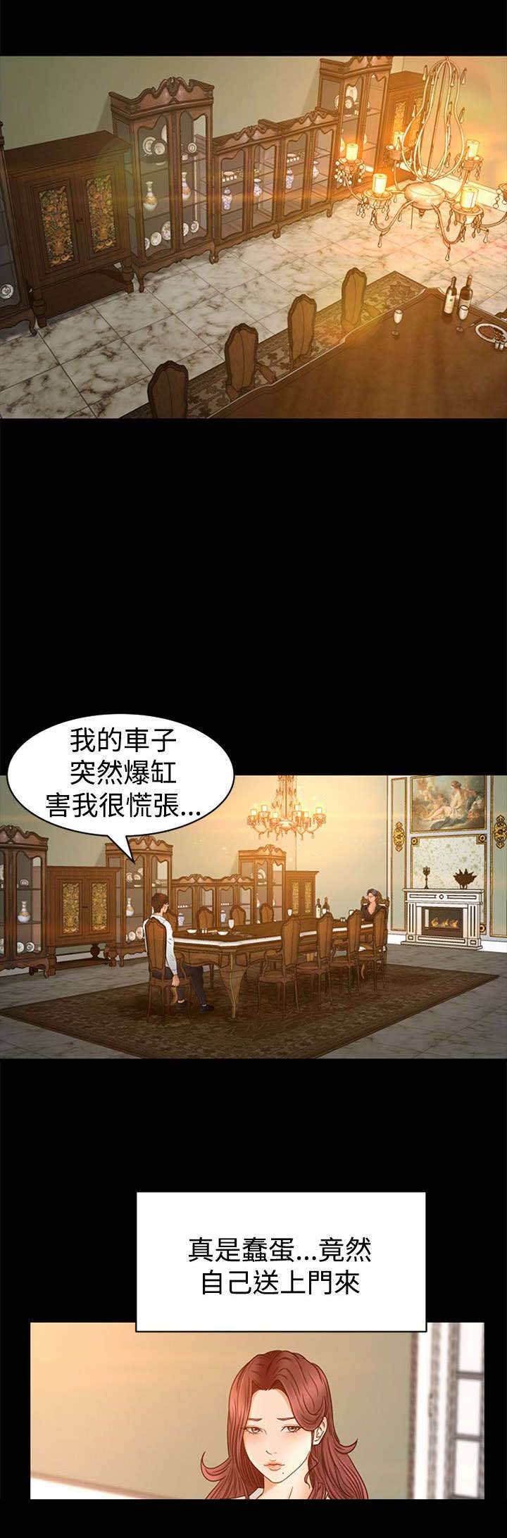 第3章：闯入10