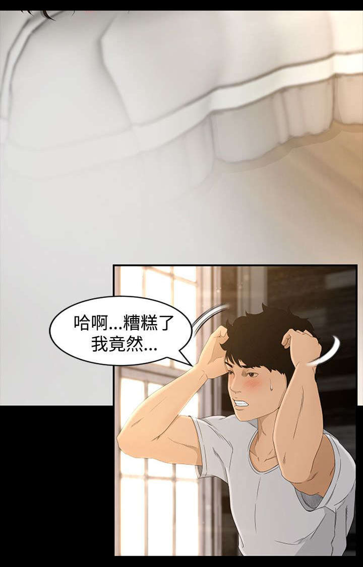 第7章：惊吓8
