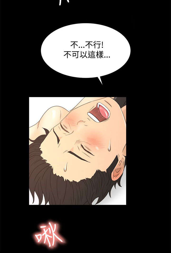 第23章：尴尬15