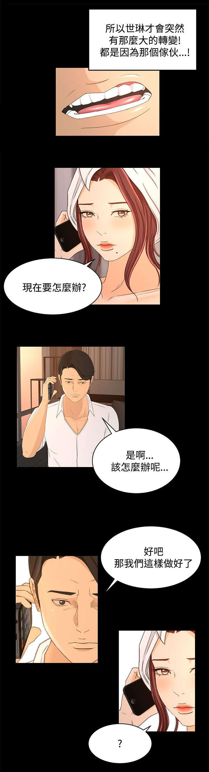第27章：诱饵12