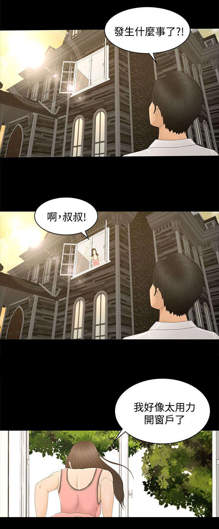 第14章：房间8