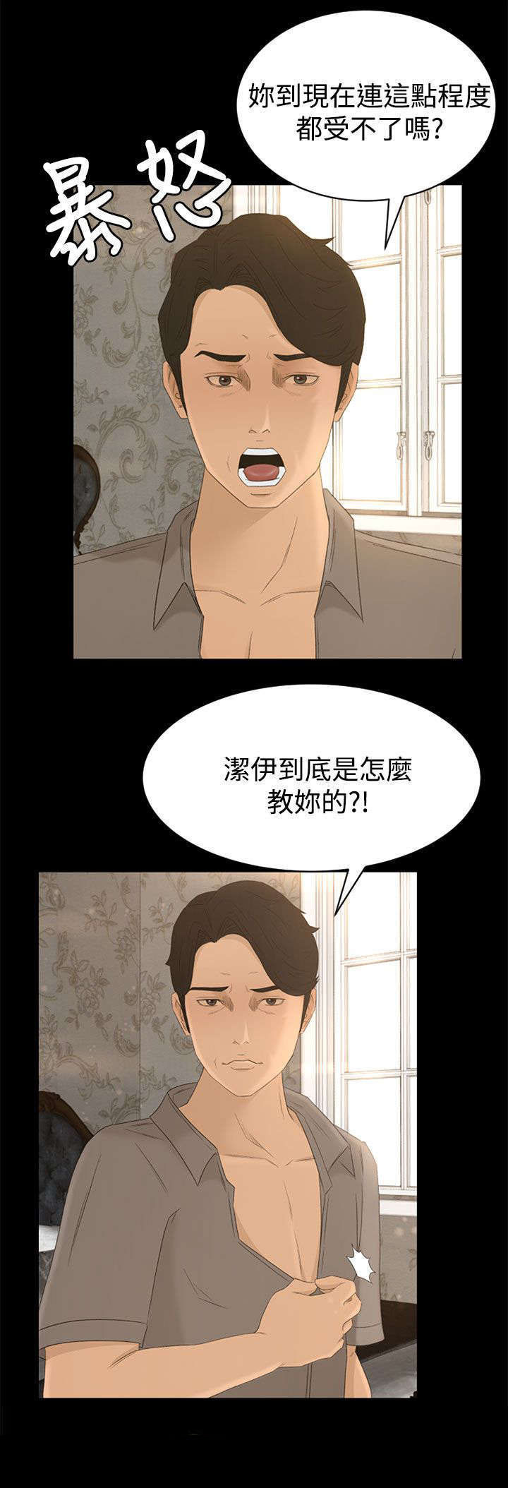 第2章：迷路6