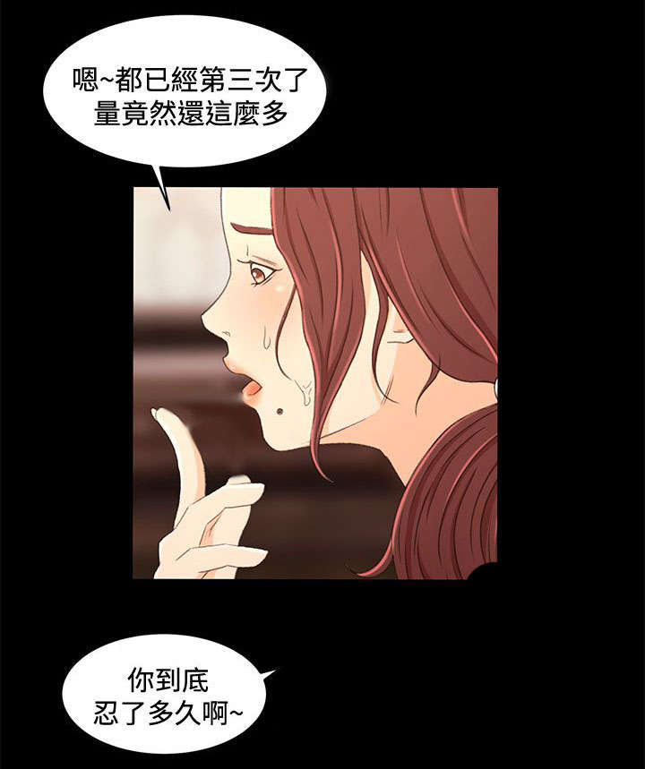 第29章：我的猎物13