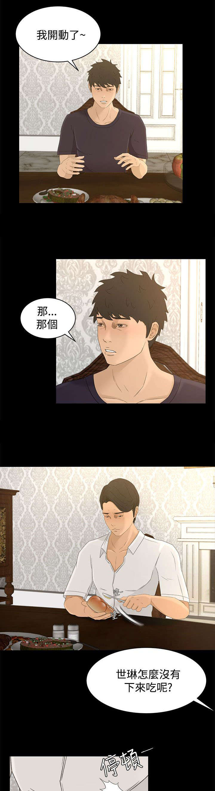 第13章：多管闲事2