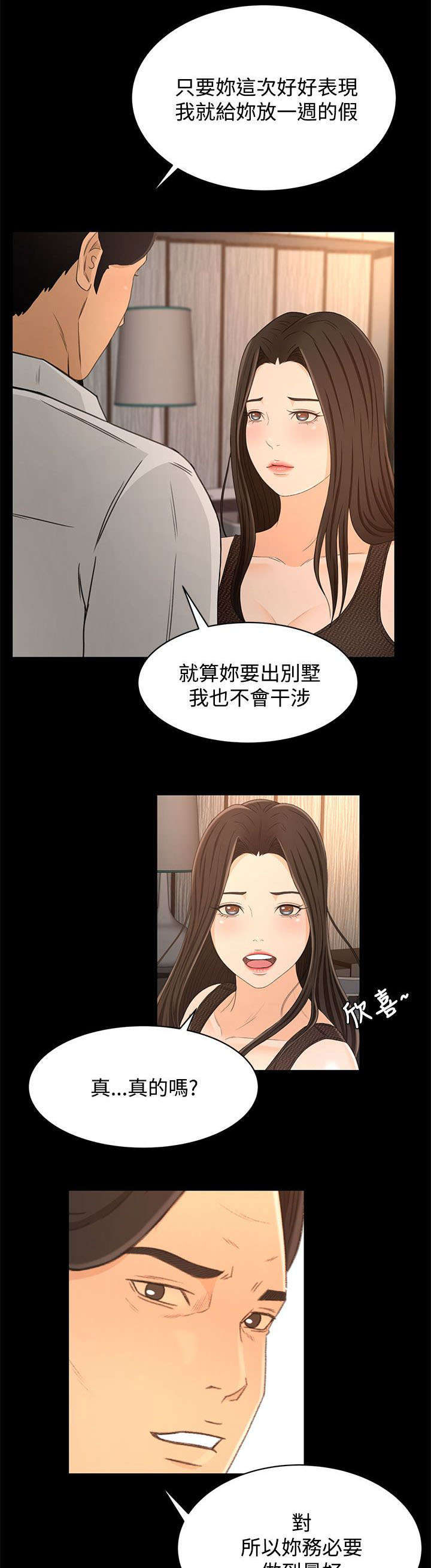 第27章：诱饵18