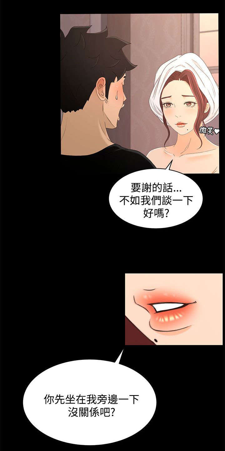 第27章：诱饵17