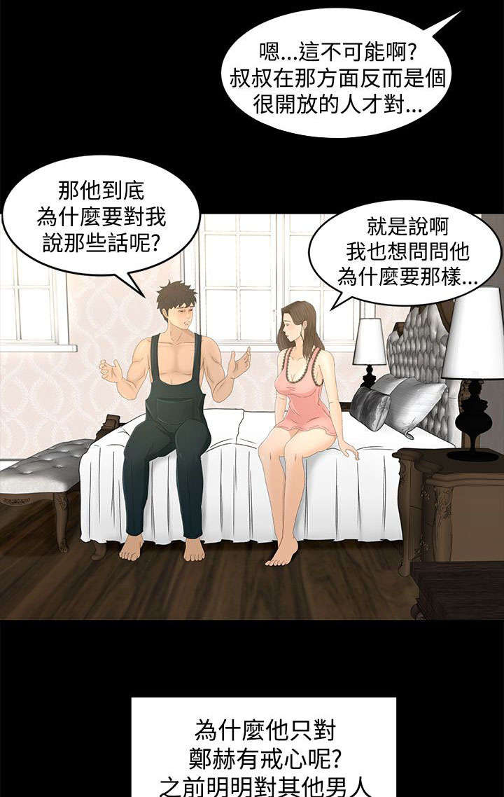 第15章：从何说起13