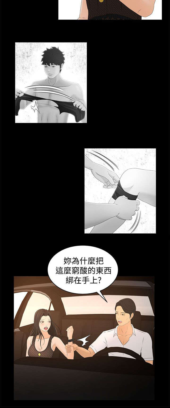 第26章：重要的东西12