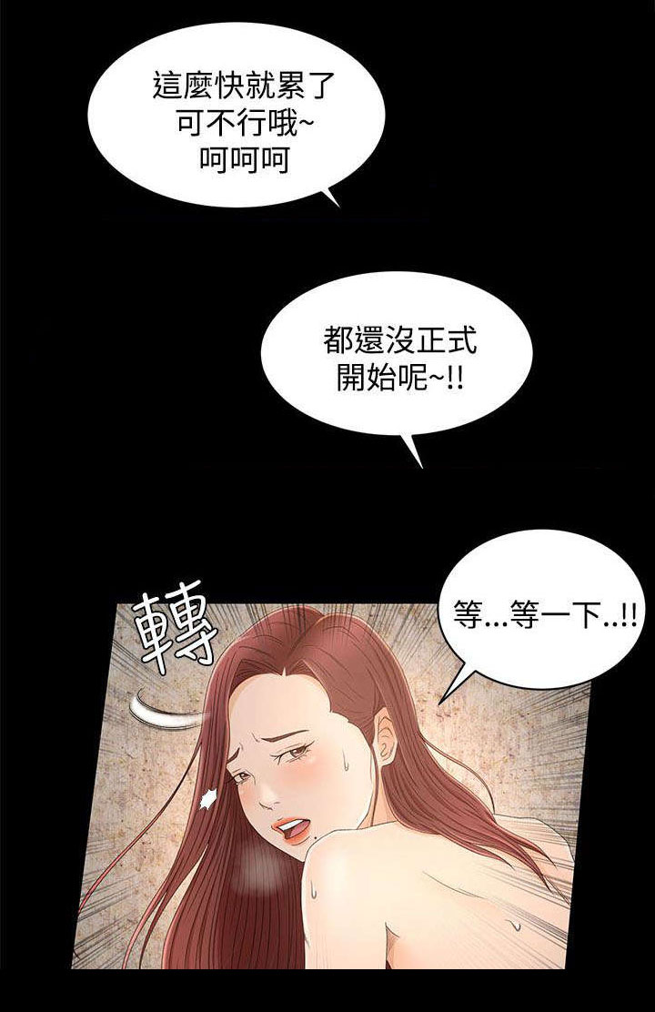 第17章：世面13