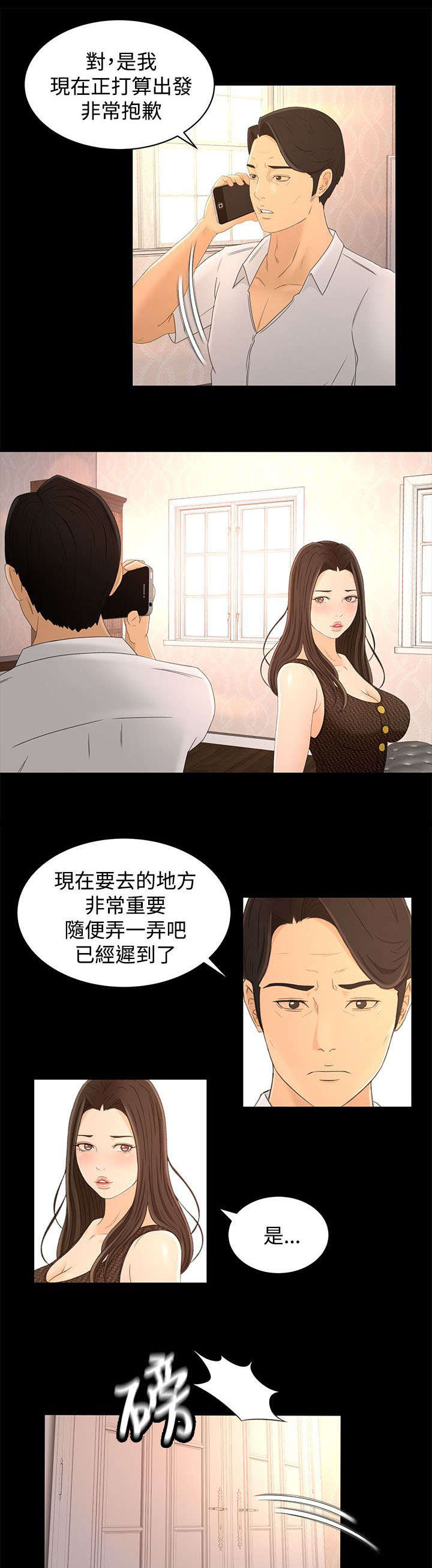 第26章：重要的东西9