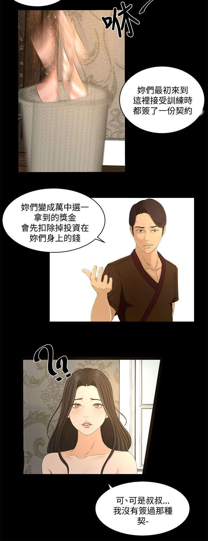 第33章：心里的感觉12