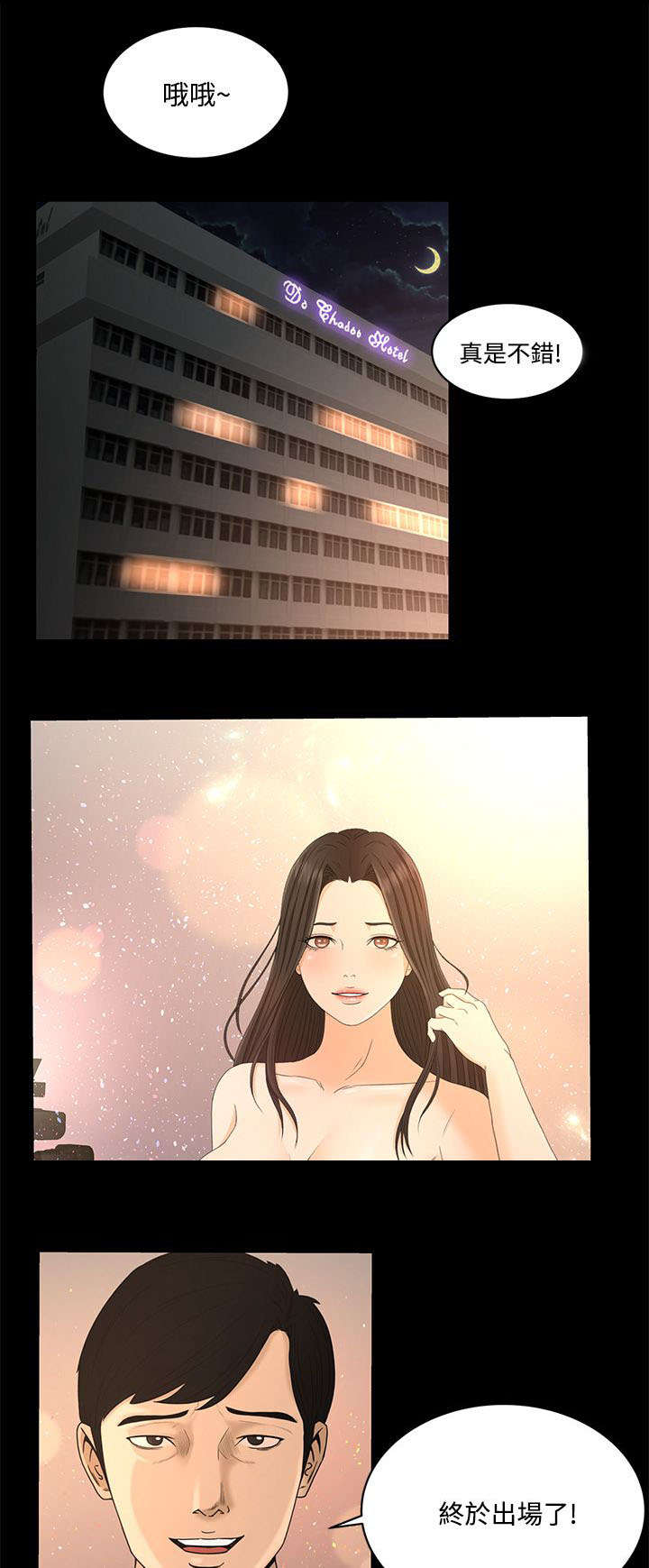 第33章：心里的感觉17