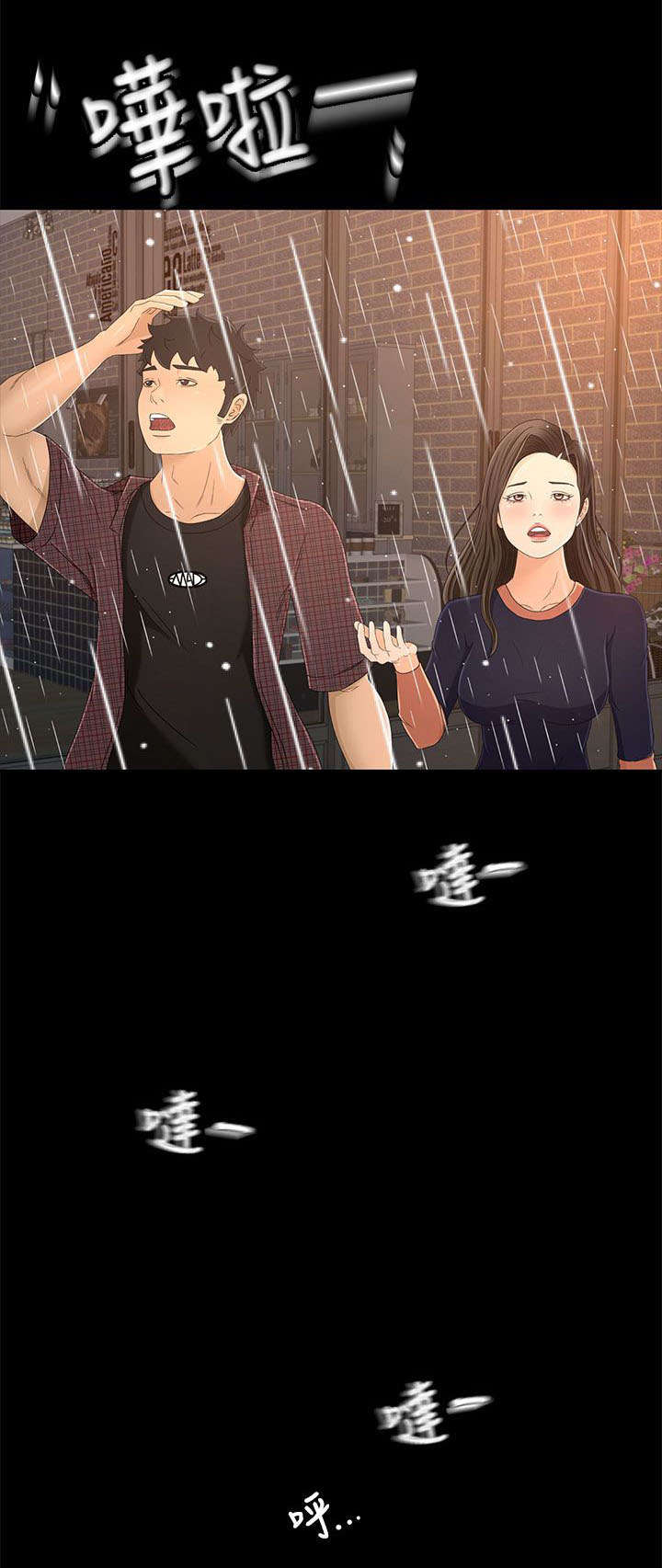 第19章：外面的世界8