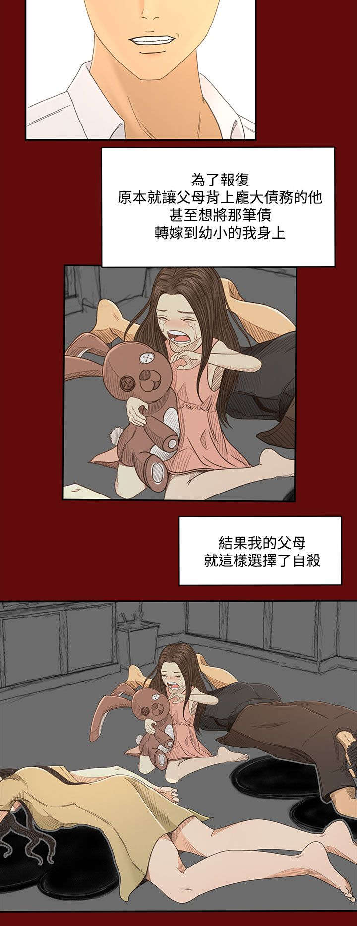 第34章：真相“告白”9