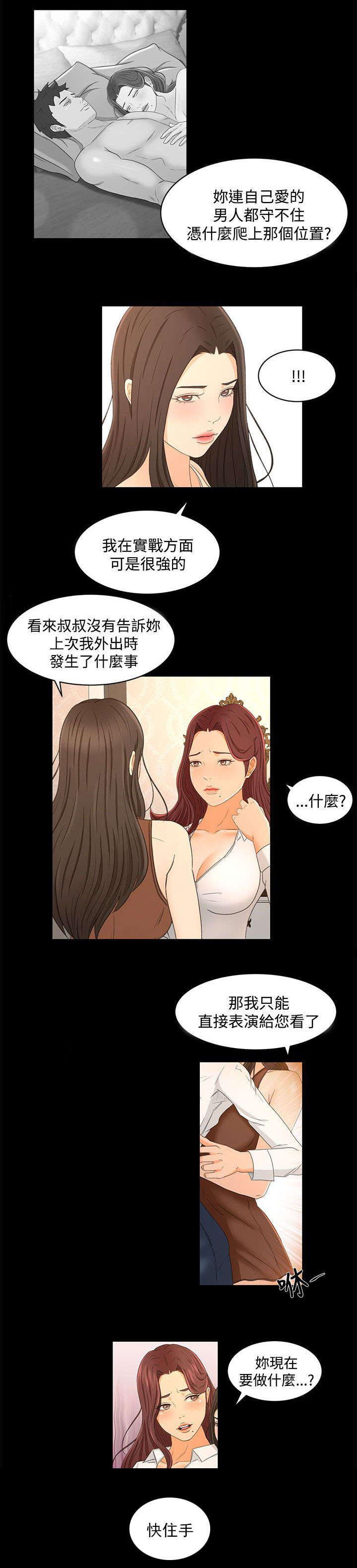 第32章：报告书16