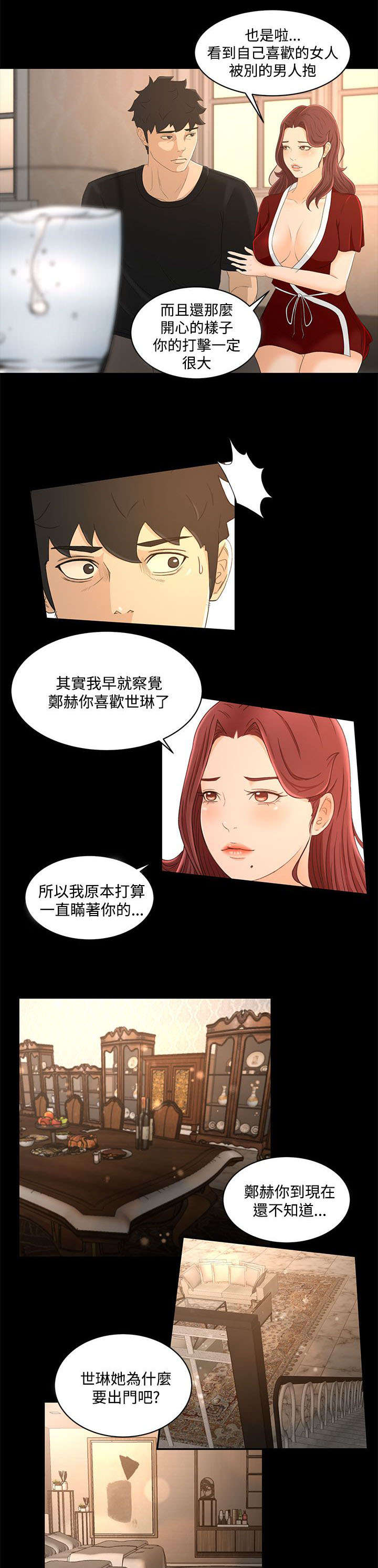 第29章：我的猎物2